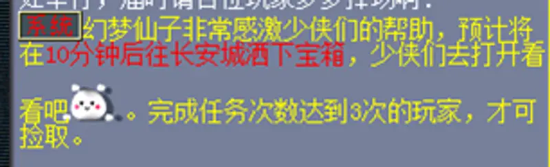 《梦幻西游》寻梦追忆活动攻略