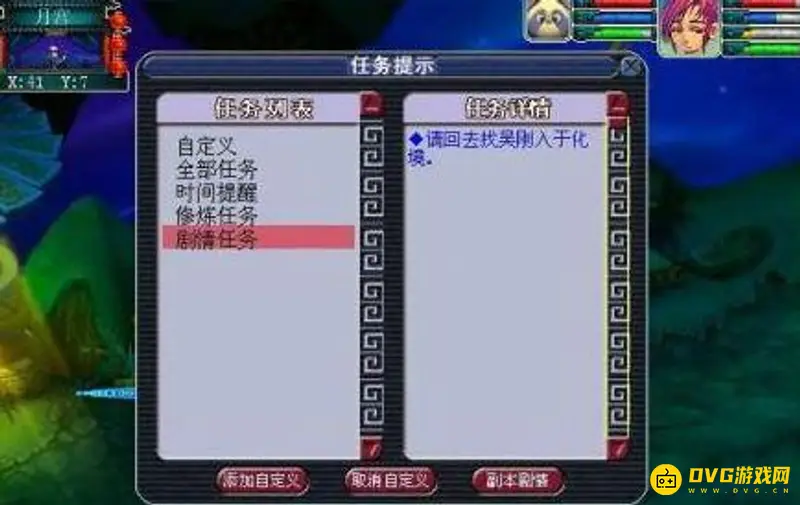 《梦幻西游》飞升剧情攻略