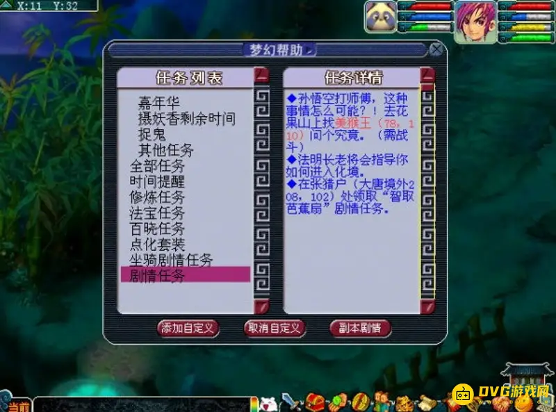 《梦幻西游》飞升任务怎么完成-飞升任务要求
