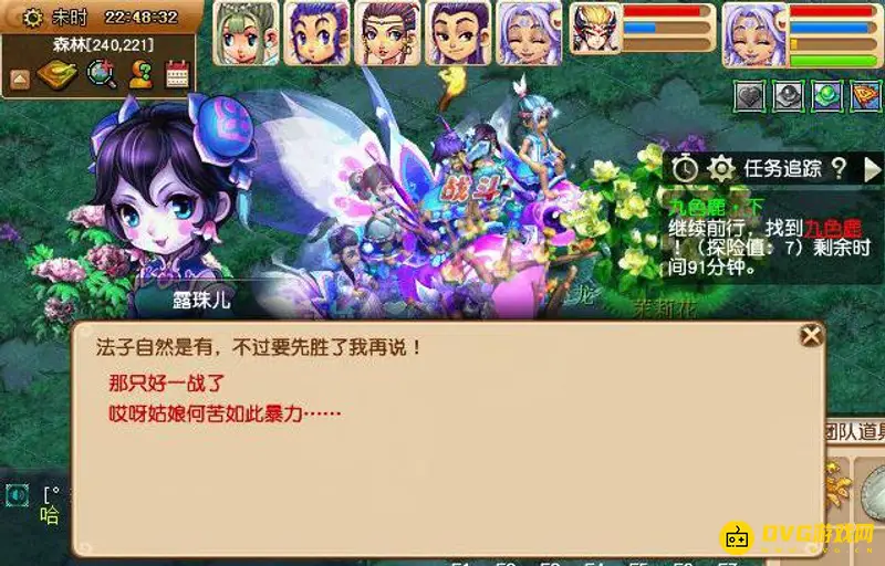 《梦幻西游》奇遇任务九色鹿下攻略