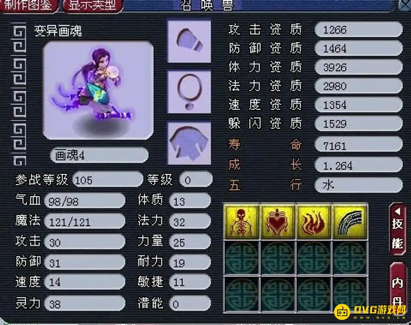 《梦幻西游》抓大力与D5对比