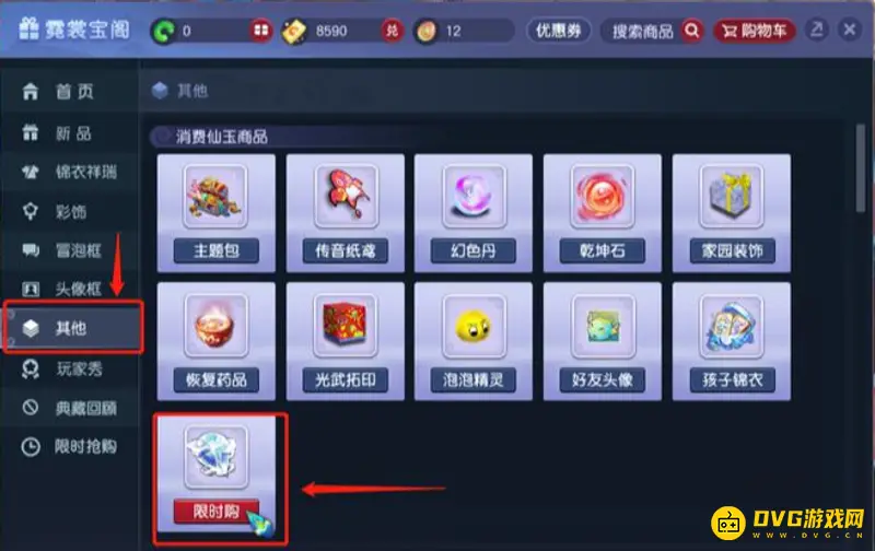 《梦幻西游》幻羽材料购买