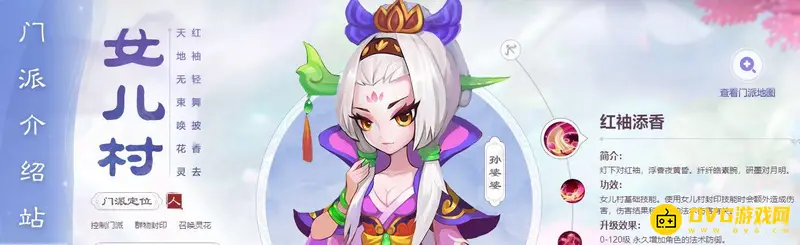 《梦幻西游》手游9大门派选择攻略