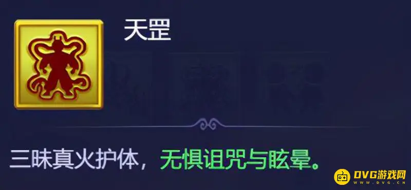 《梦幻西游》圣婴大王通关要点