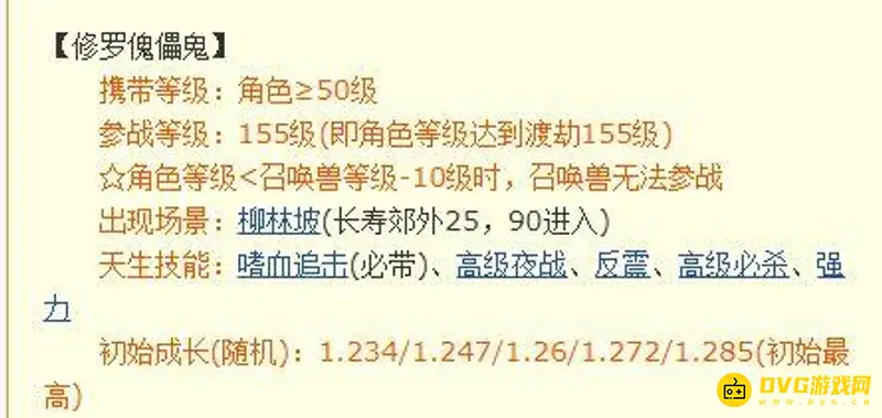 《梦幻西游》修罗傀儡鬼为何无人带