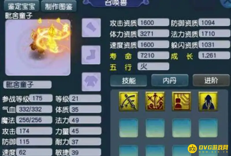 《梦幻西游》炼妖石炼化技巧