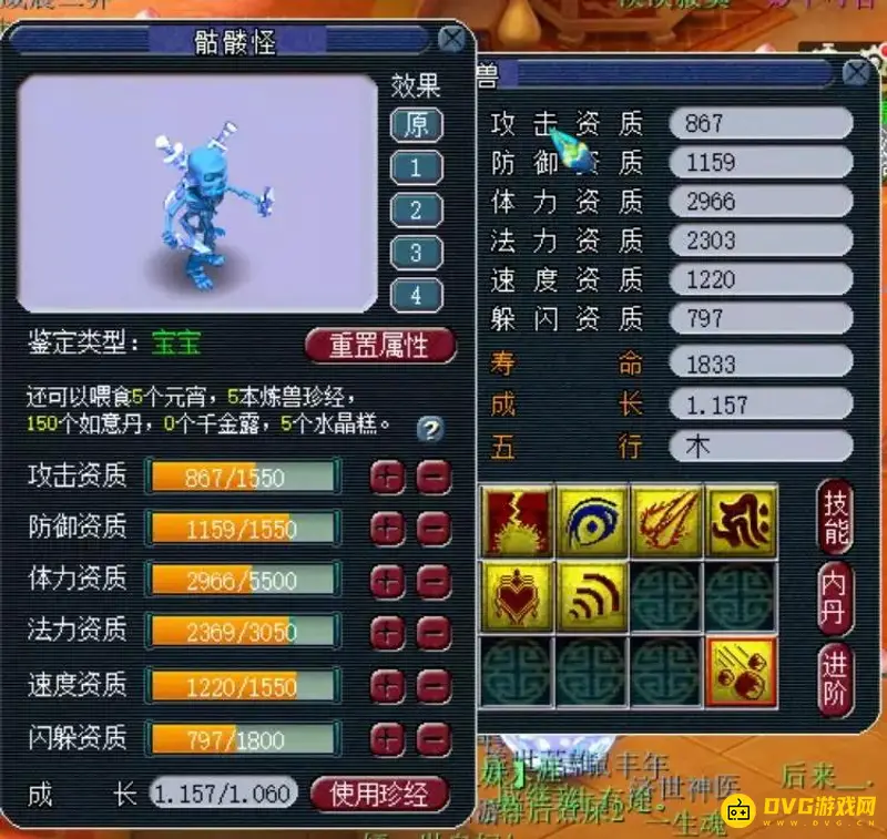 《梦幻西游》吃元宵技巧详解