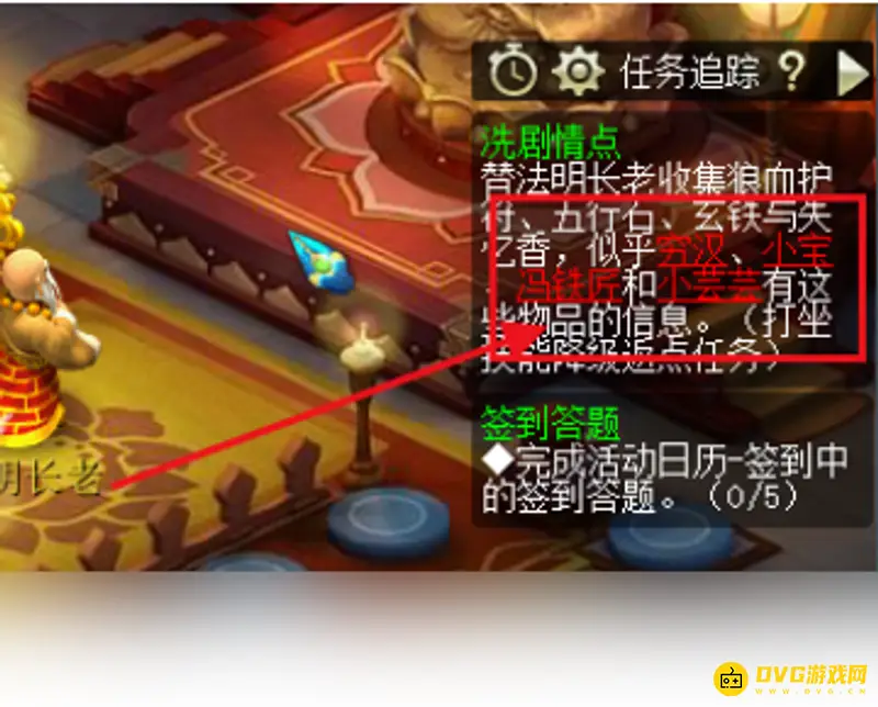 《梦幻西游》剧情点洗点攻略