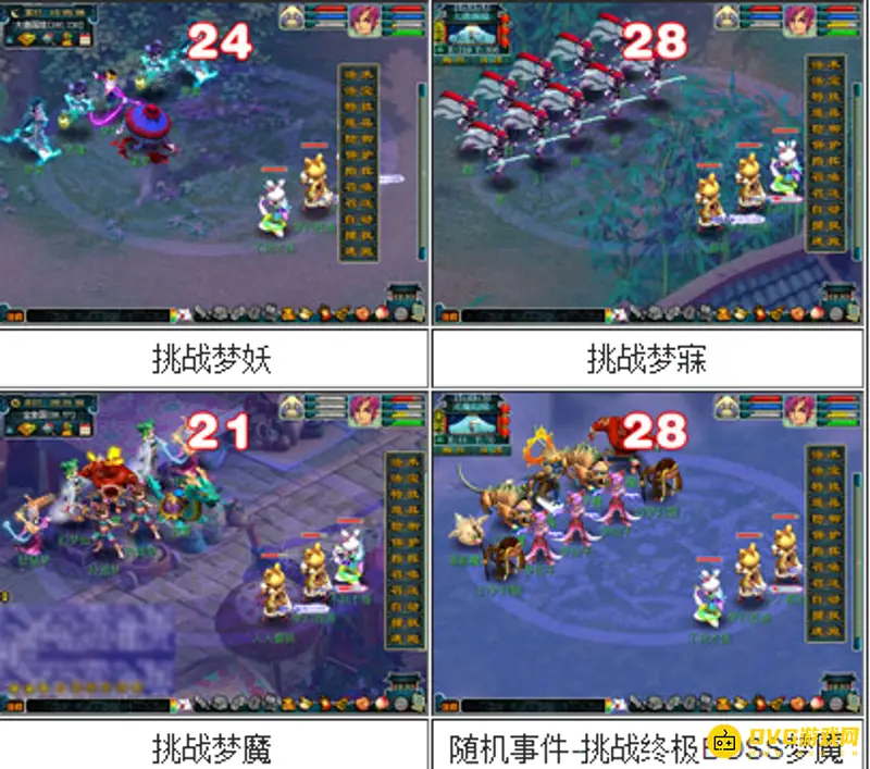 《梦幻西游》寻梦追忆玩法详解