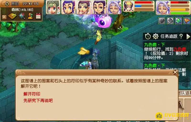《梦幻西游》奇遇任务九色鹿下攻略