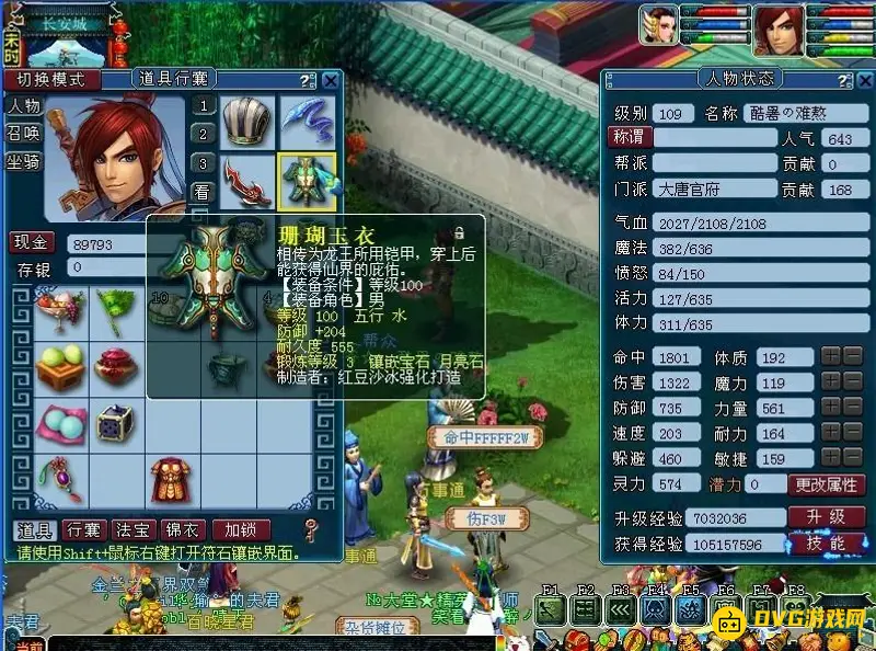 《梦幻西游》109升129经验与储备金需求详解