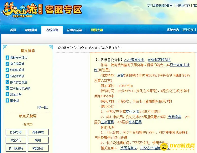 《梦幻西游》古代瑞兽变身卡有什么用-古代瑞兽变身卡作用