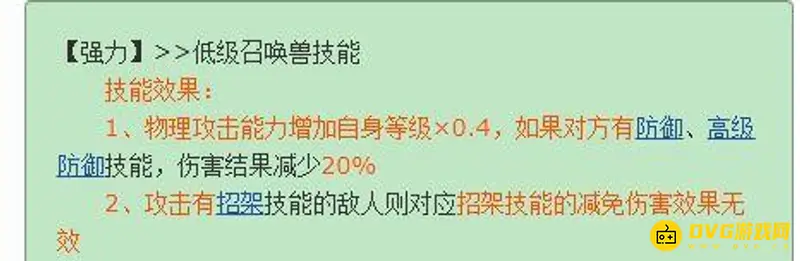 《梦幻西游》力劈为何不选强力