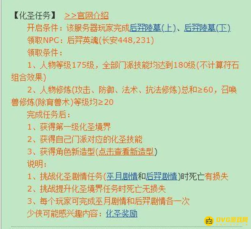 《梦幻西游》停159不升175原因解析