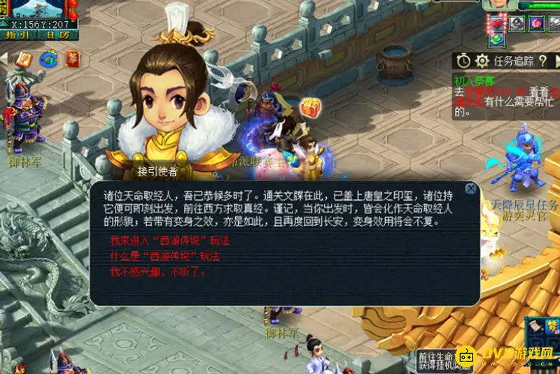《梦幻西游》西游传说副本攻略