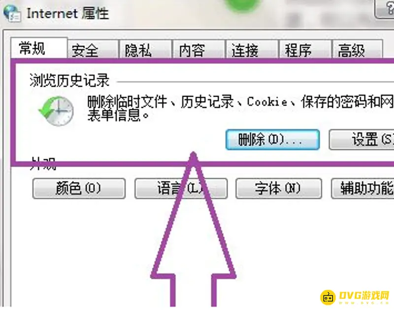 《梦幻西游》人物不显示问题解决方法