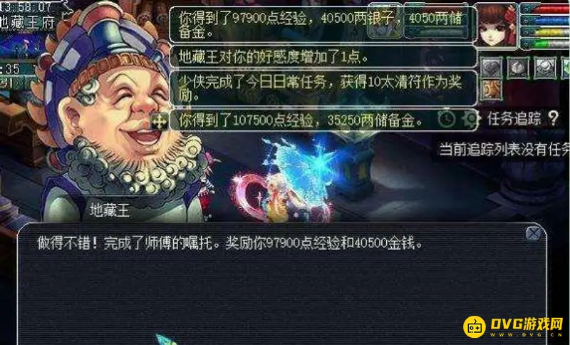 《梦幻西游》师门任务多少级最赚钱