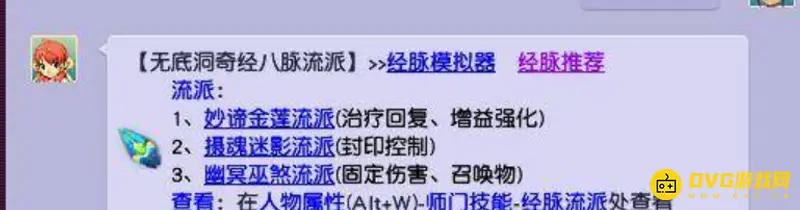 《梦幻西游》双开最佳组合