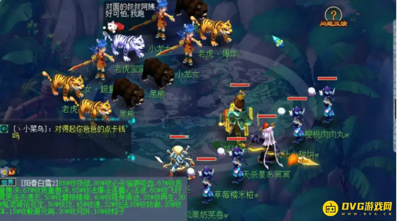《梦幻西游》4女儿1无底洞号练级攻略