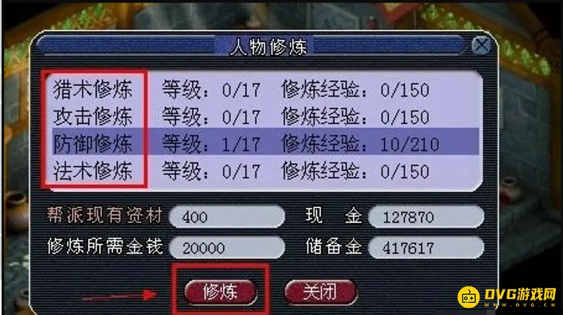 《梦幻西游》龙鲤遇见率提升攻略