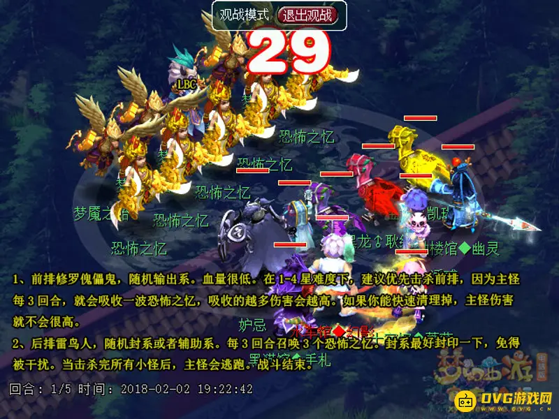《梦幻西游》莫愁铃之恩任务流程详解