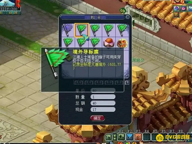 《梦幻西游》境外旗子能用仙玉补充吗