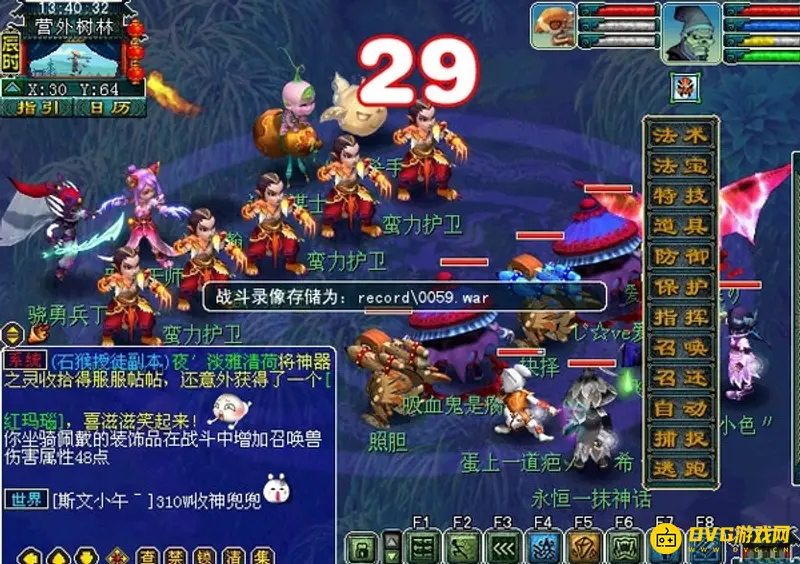 《梦幻西游》双城记看戏任务攻略