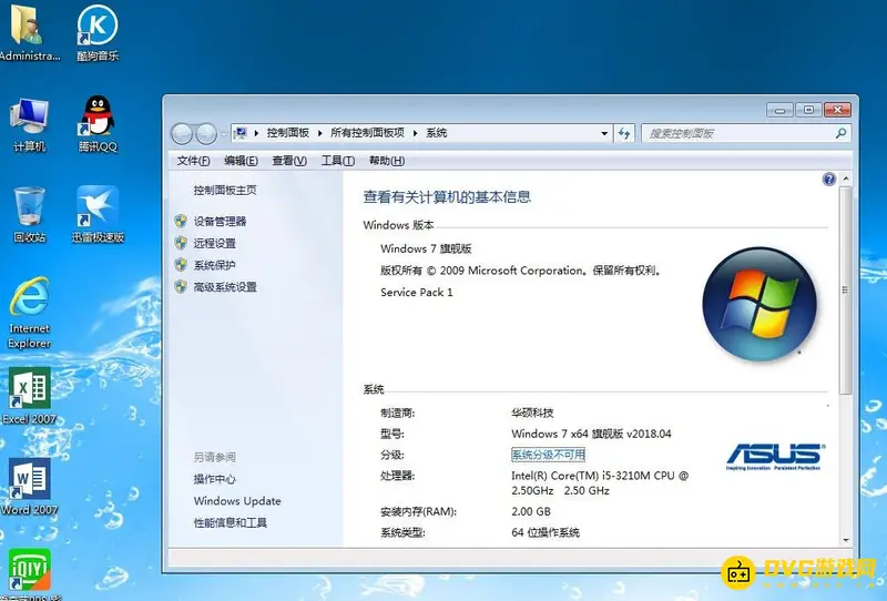 《梦幻西游》win10系统卡顿原因解析