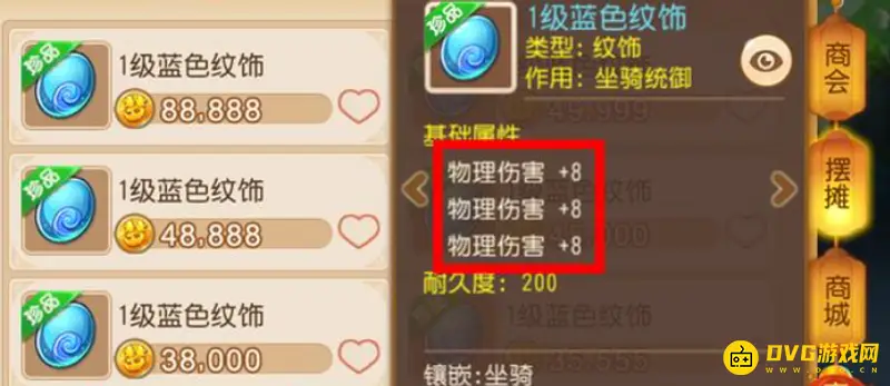 《梦幻西游》手游新区囤货赚钱攻略
