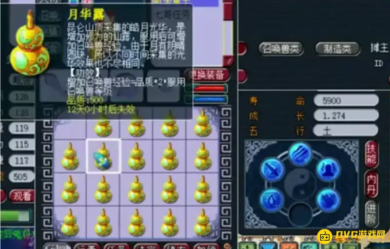 《梦幻西游》79到119需要多少月华露