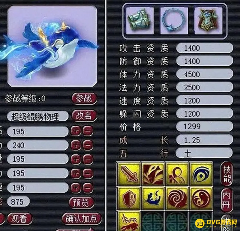 《梦幻西游》超级鲲鹏价格解析
