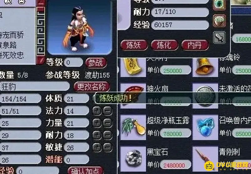 《梦幻西游》攻击速度最快的召唤兽