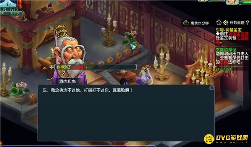 《梦幻西游》玄奘的身世任务详解