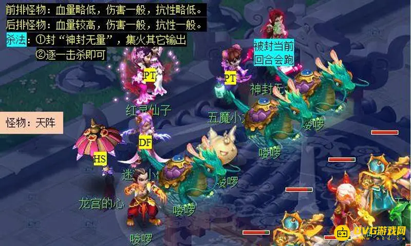 《梦幻西游》彩虹争霸赛顶层泡泡打法详解