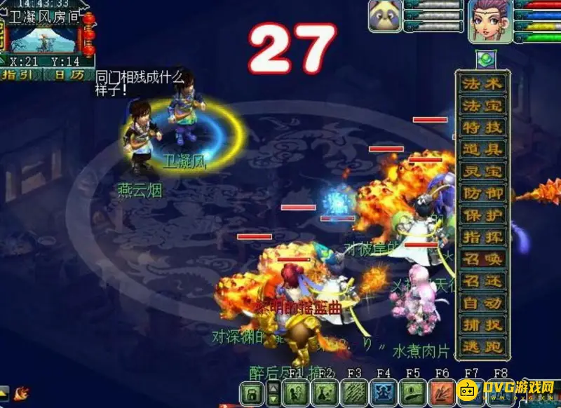 《梦幻西游》神器轩辕剑之陨任务攻略