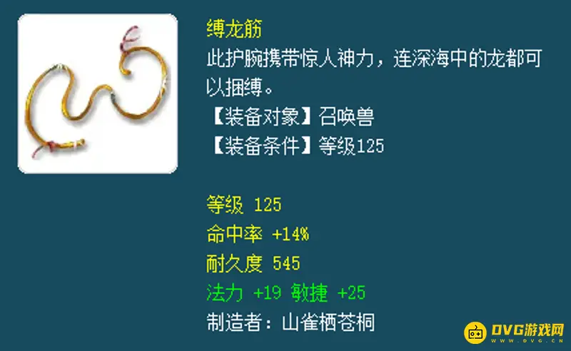 《梦幻西游》须弥宝宝装备法力还是灵力