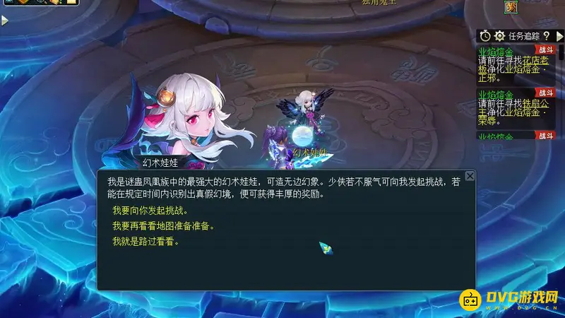 《梦幻西游》幻术娃娃任务详解