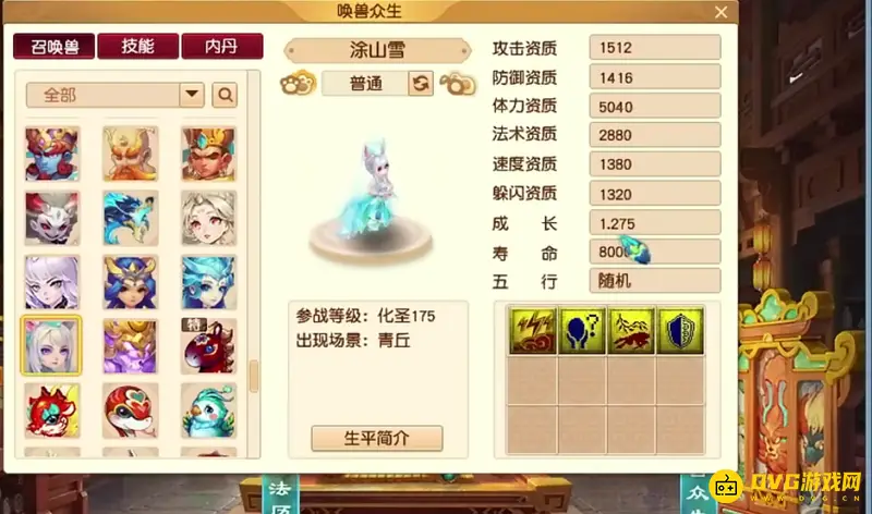 《梦幻西游》涂山雪在哪里捉