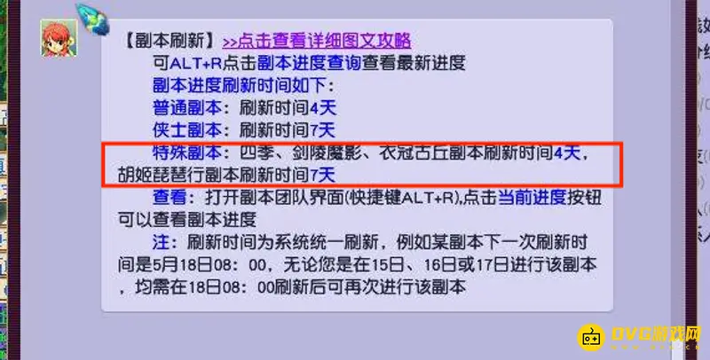 《梦幻西游》剑灵刷新时间详解
