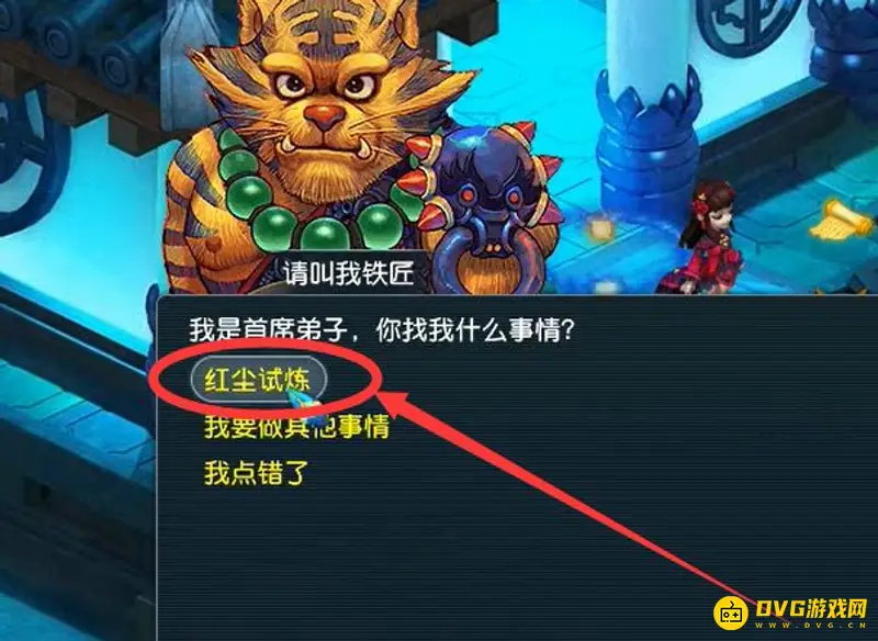 《梦幻西游》红尘卡宝宝流程