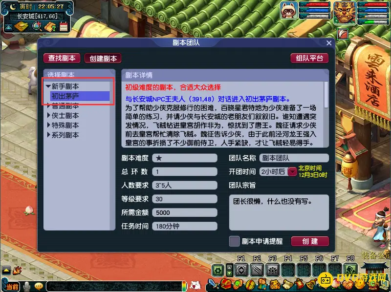 《梦幻西游》新区五开开荒攻略