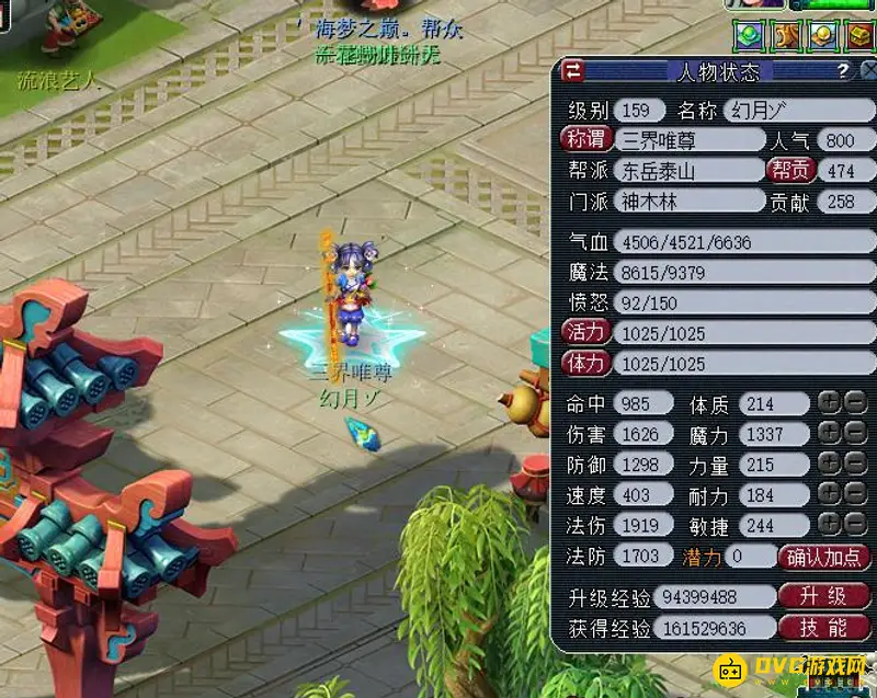 《梦幻西游》神木林加点攻略