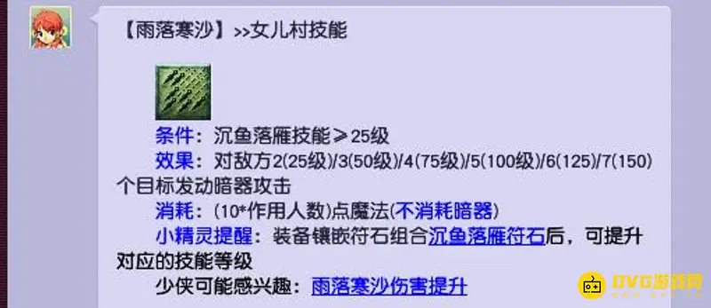 《梦幻西游》70级门派推荐
