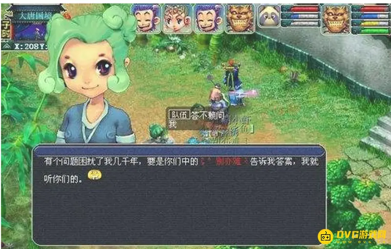 《梦幻西游》降妖伏魔任务攻略
