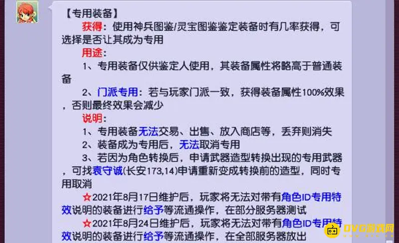 《梦幻西游》160武器专用爆满是多少？