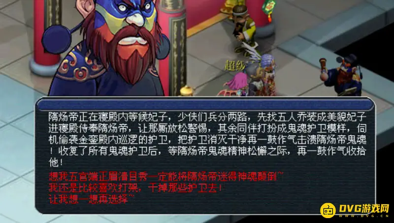 《梦幻西游》天火之殇上部任务流程详解