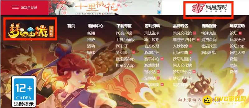《梦幻西游》王姨是什么梗