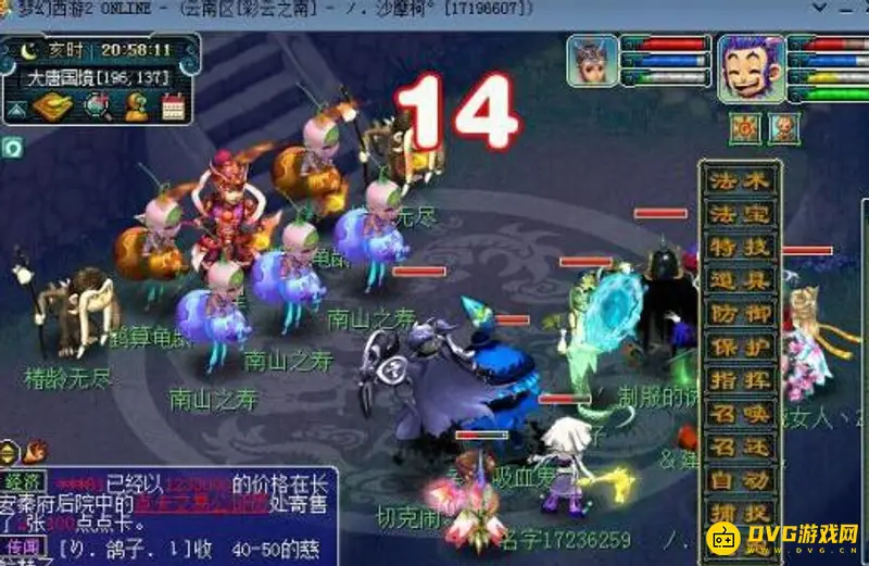 《梦幻西游》天降星辰BOSS详解