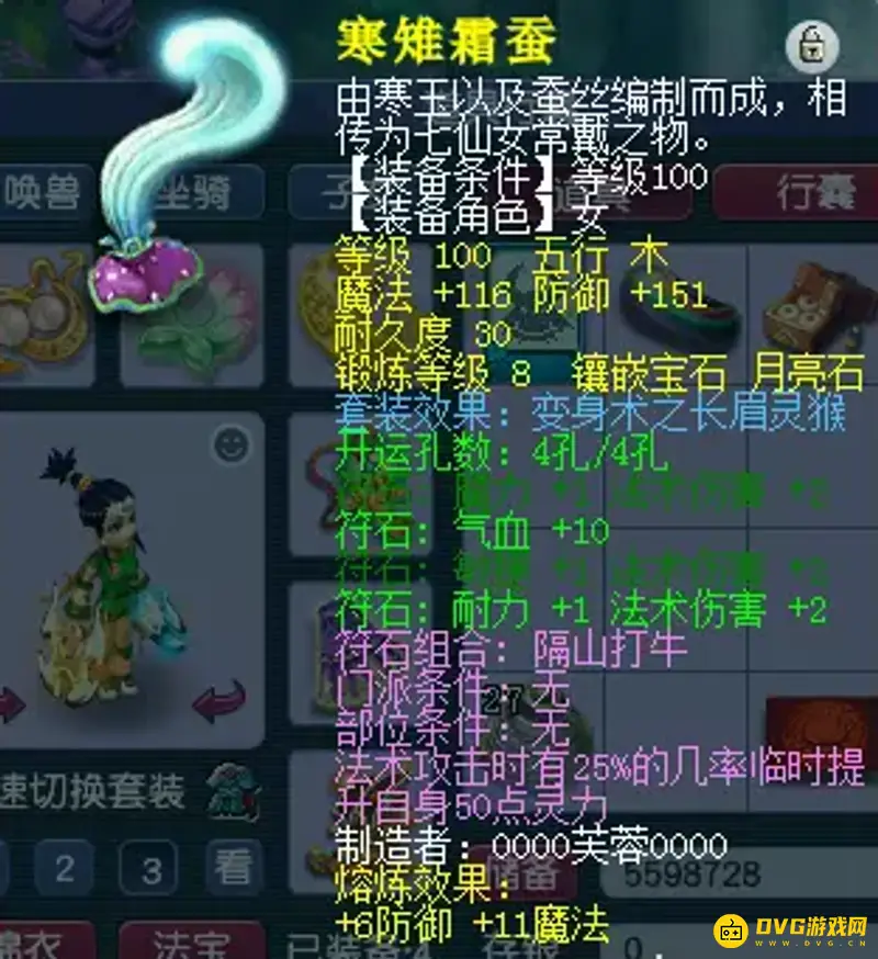 《梦幻西游》129神木任务法伤需求