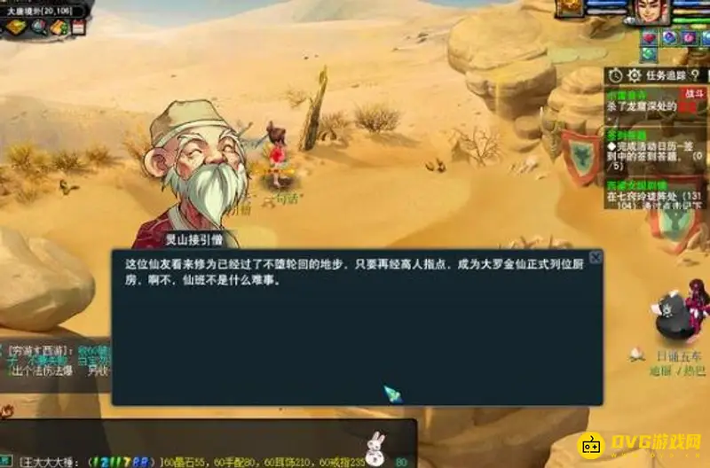 《梦幻西游》小西天剧情攻略